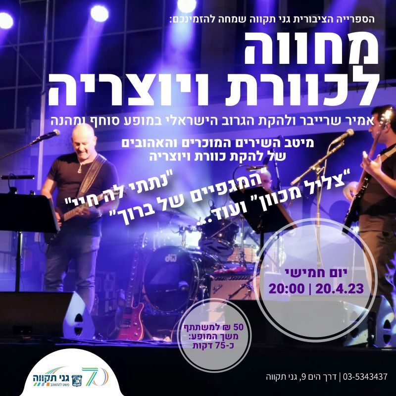 מחווה לכוורת ויוצריה