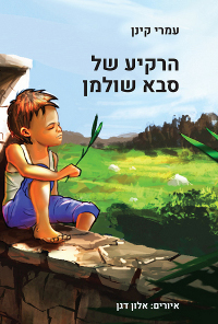 omri.jpg