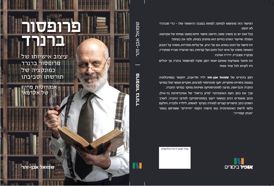 prof