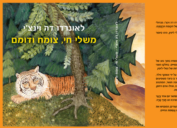 3the book7 cover