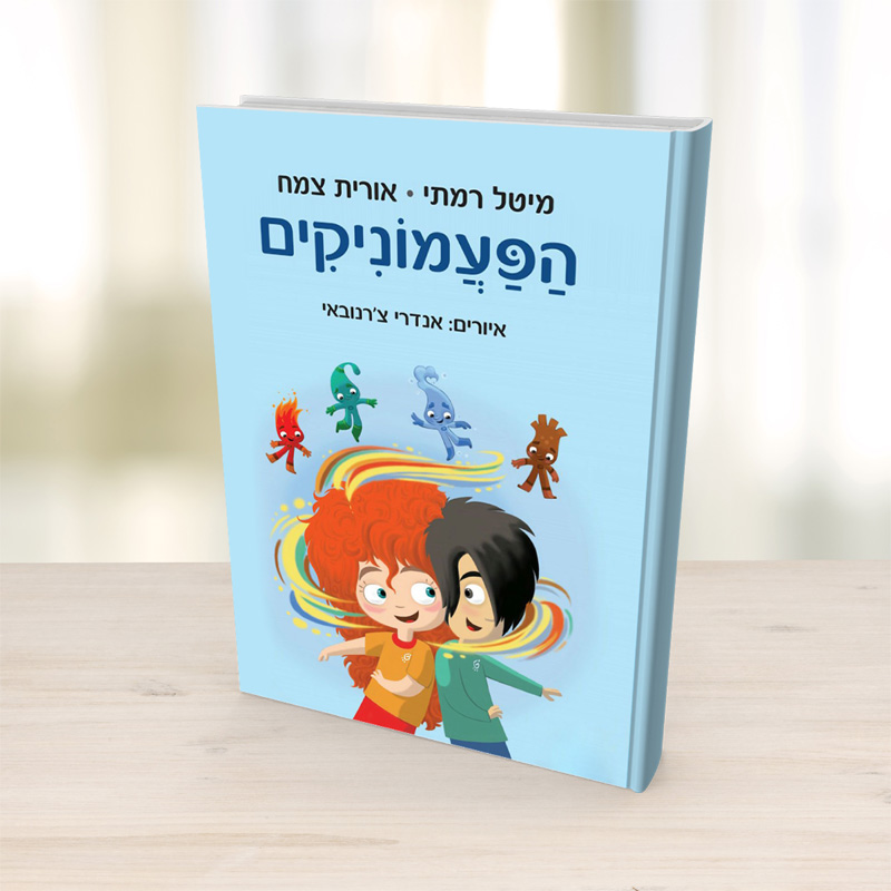 הפעמוניקים